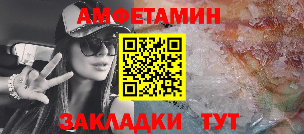 Аша  Амфетамин  Вход с VPN  АМФЕТАМИН 97% 