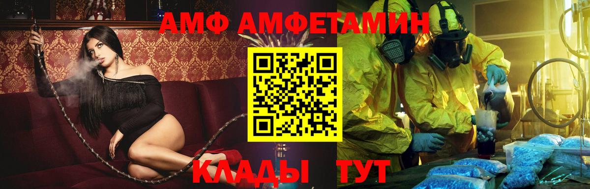 АМФ Premium Аша