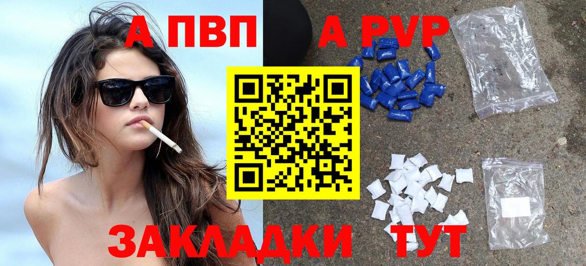 Аша  Alpha PVP мука  Alpha-PVP СК  Альфа ПВП VHQ  Вход с VPN 