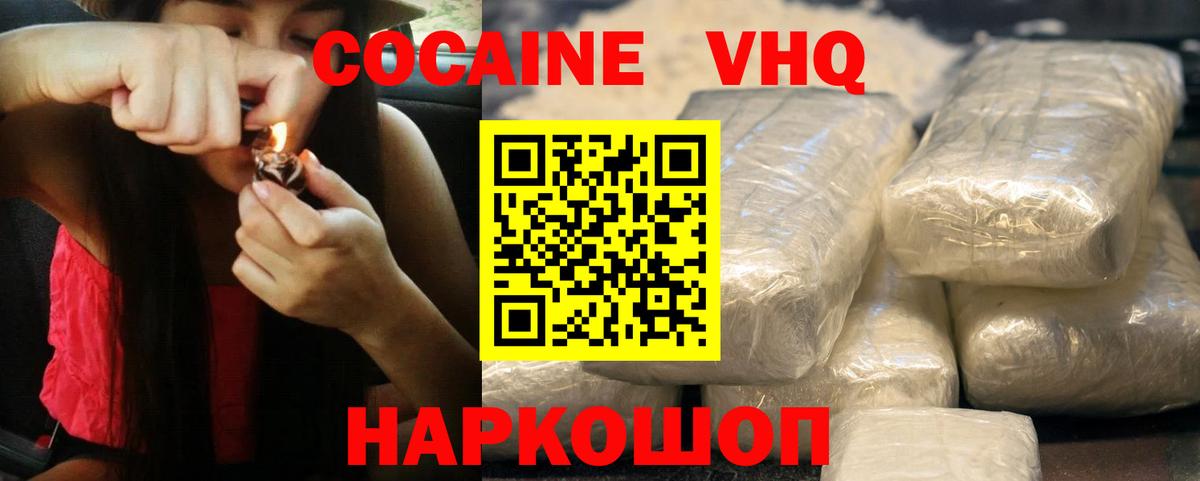 Аша  COCAIN  Вход с VPN  Кокаин Боливия 