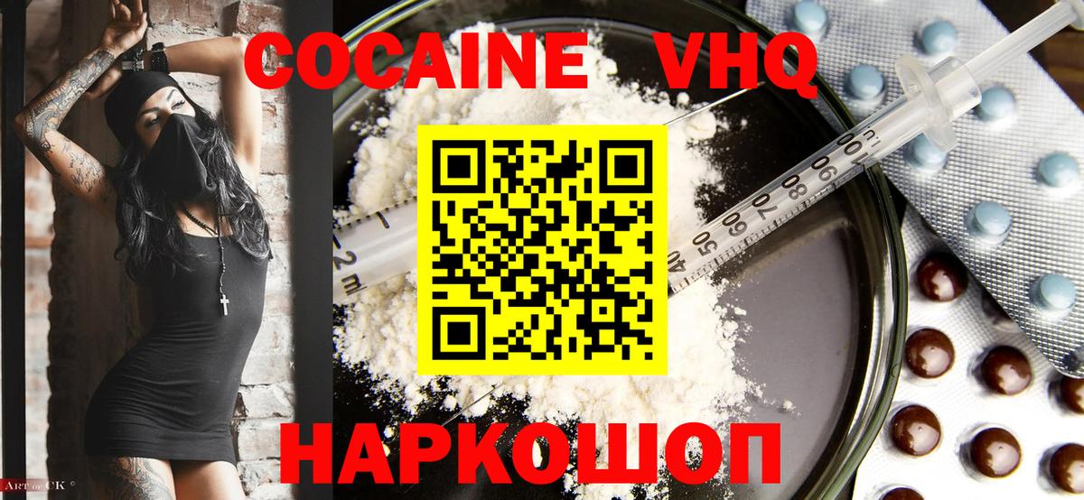 COCAIN Перу Аша