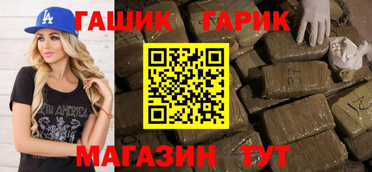 ГАШ AMNESIA HAZE  Вход с VPN  Гашиш  цены наркотик  Аша 