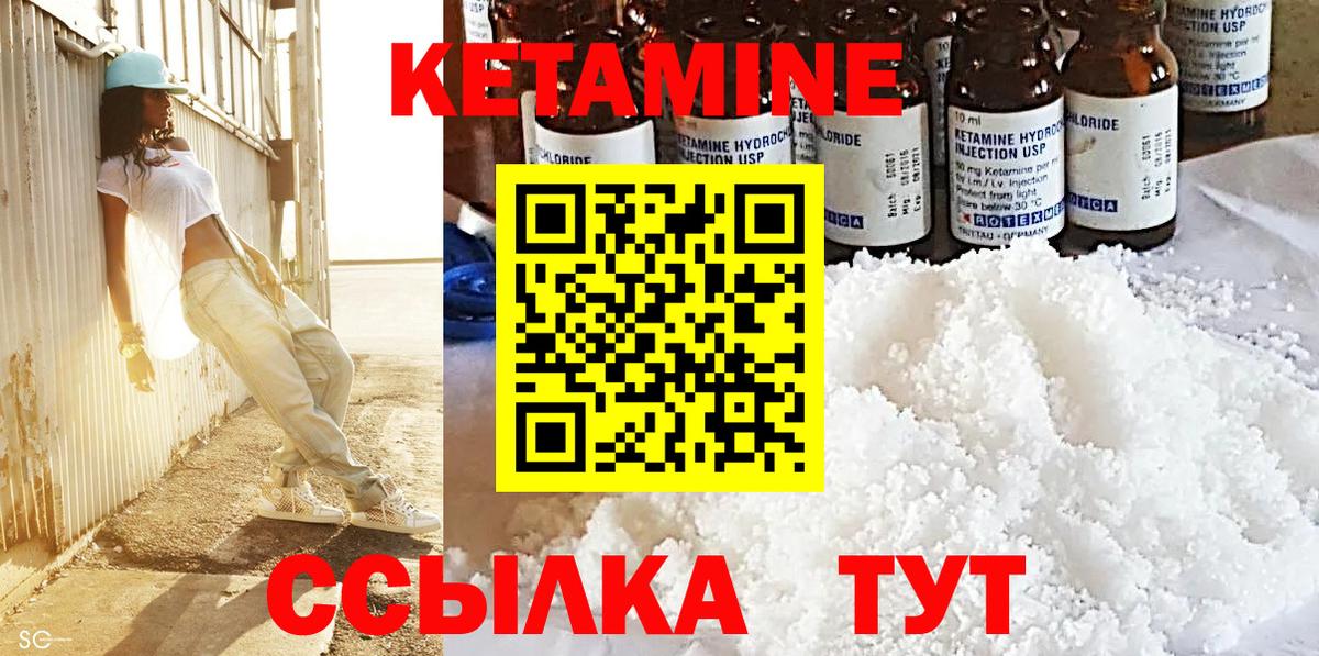 КЕТАМИН VHQ  Вход с VPN  Аша 