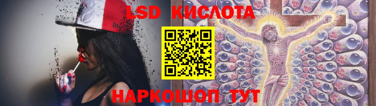 Лсд 25 экстази кислота    как войти  Аша  Вход с VPN 
