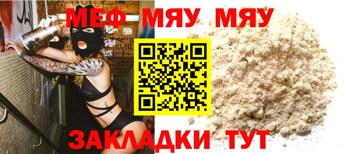 МЕФ  Вход с VPN  Меф  Меф кристаллы  Аша 