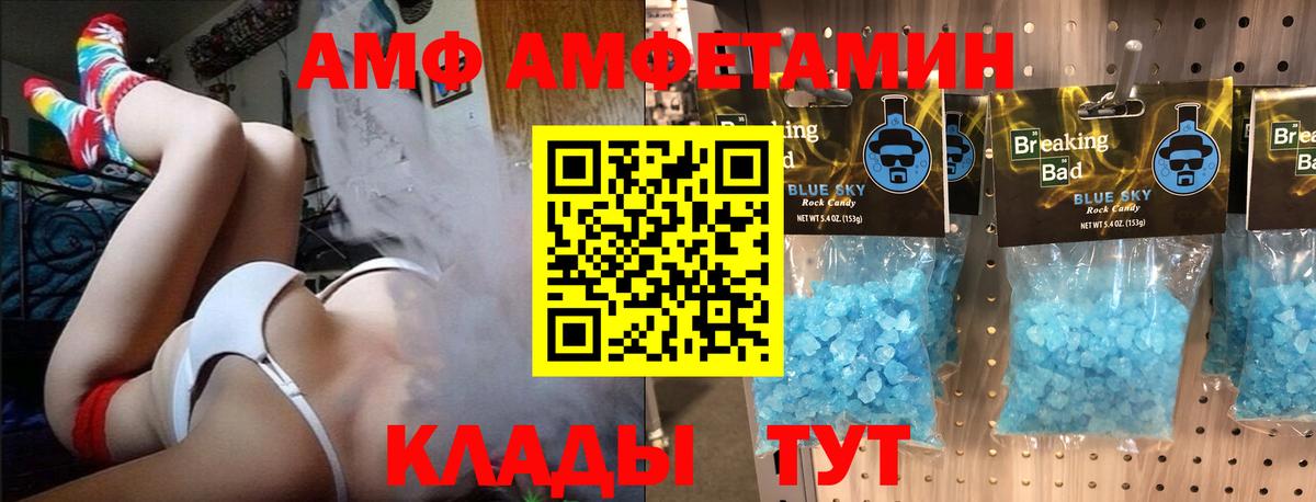 Первитин Methamphetamine Аша